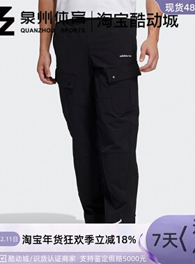 Adidas/阿迪达斯NEO男子工装宽松跑步训练透气运动休闲长裤HG6591