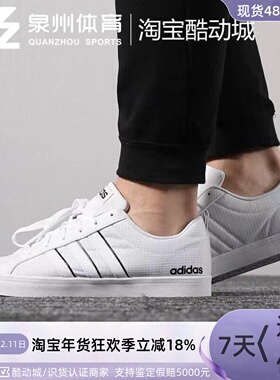 Adidas/阿迪达斯 NEO VS PACE 男子轻便透气休闲运动小白鞋F34634