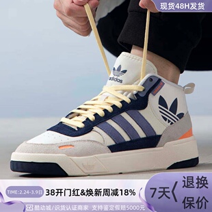 Adidas三叶草男女时尚高帮休闲鞋IG9128IG9126ID1005IF2646IG9129