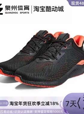 Adidas/阿迪达斯Alphabounce 男女低帮缓震耐磨休闲跑步鞋 ID0349