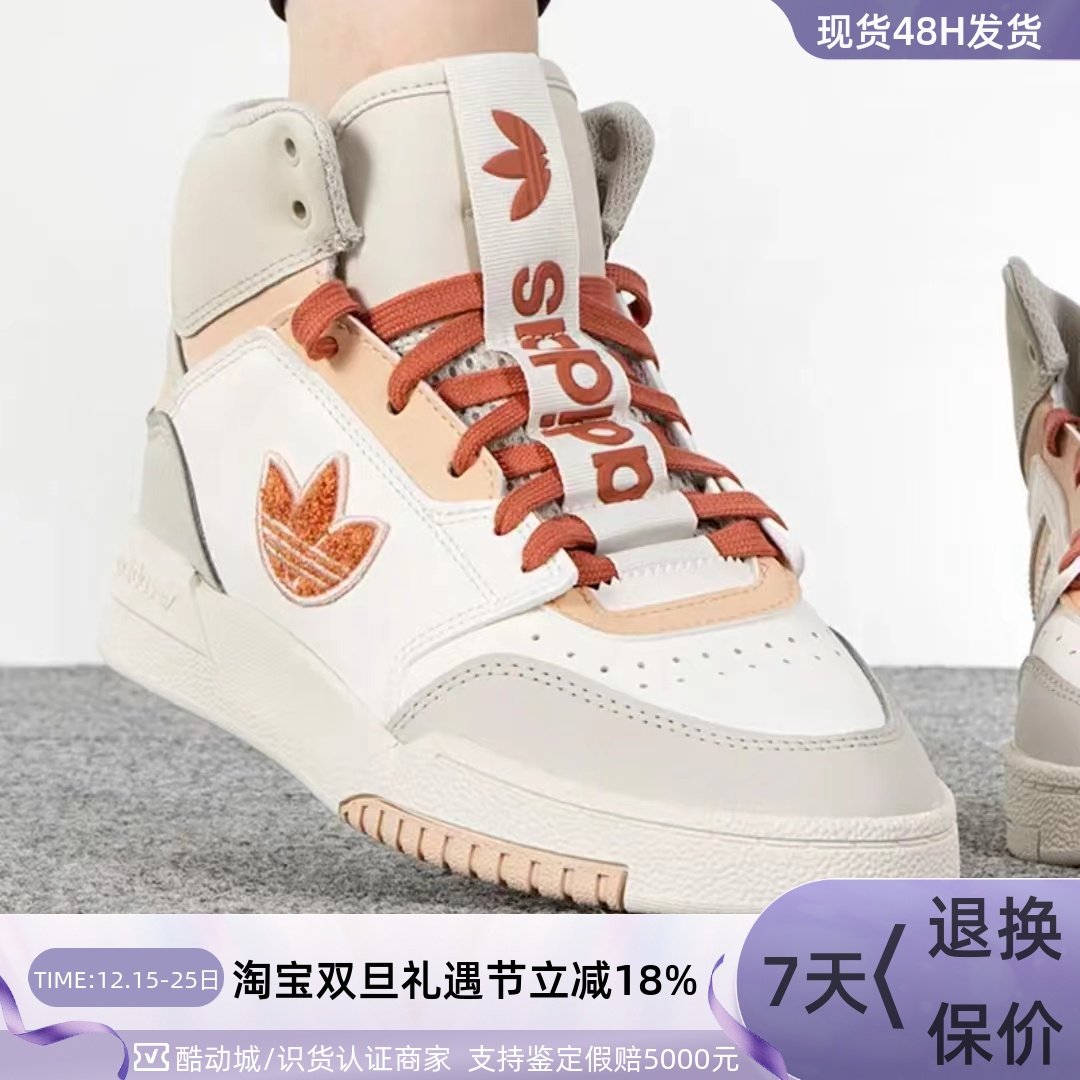 Adidas阿迪达斯三叶草女休闲板鞋