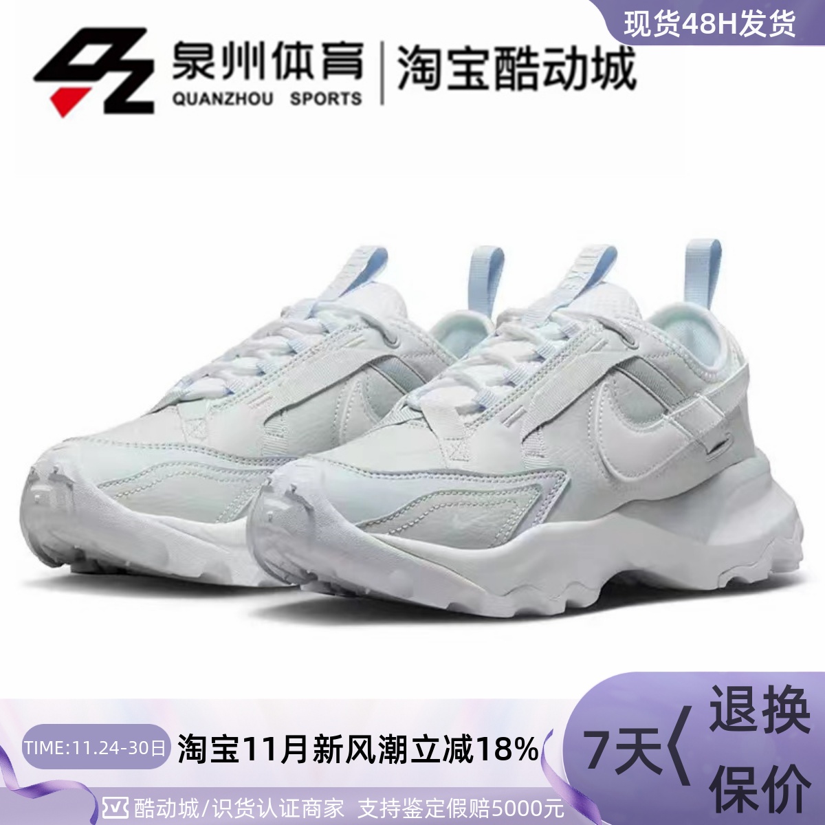 厚底减震舒适运动休闲鞋