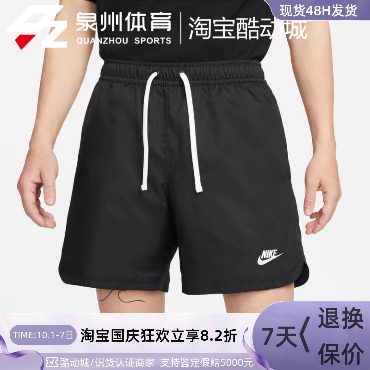男梭织开衩抽绳运动休闲五分短裤