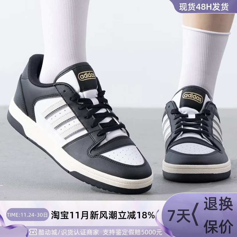 Adidas阿迪达斯男女防滑耐磨板鞋