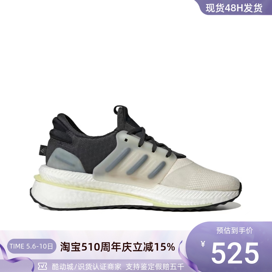 Adidas阿迪达斯男防滑减震跑步鞋