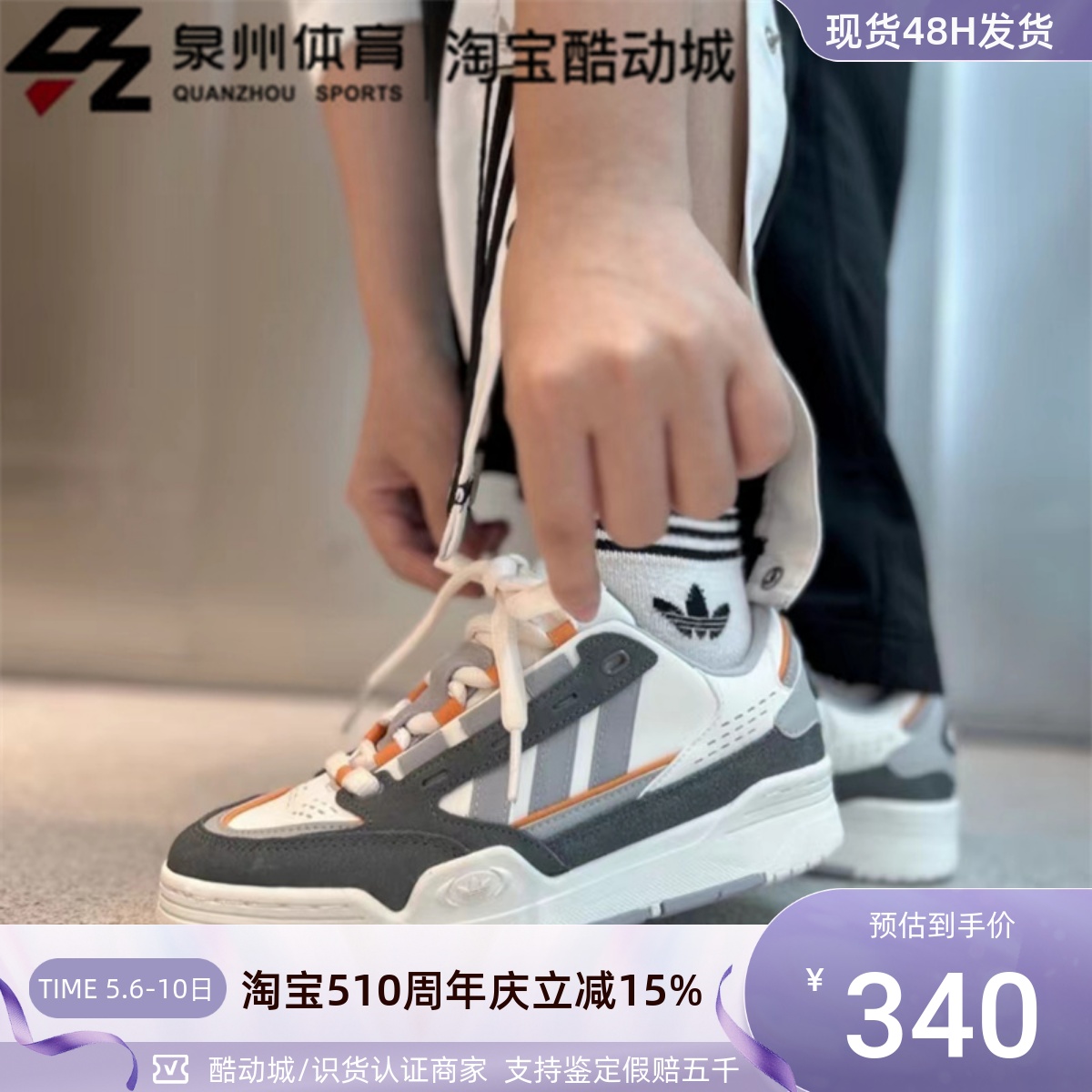 Adidas男女复古撞色轻便休闲板鞋