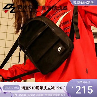 010 NIKE 耐克男女拼接小巧绒面舒适轻便运动双肩背包 CU2574 624