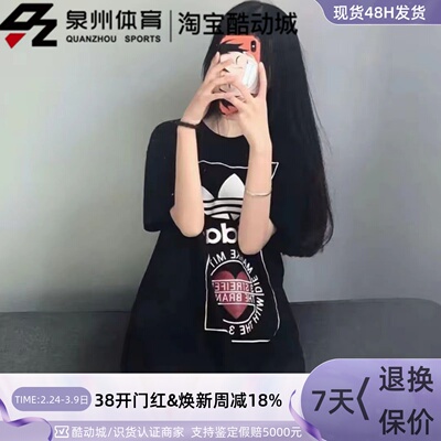 Adidas三叶草男休闲运动圆领T恤