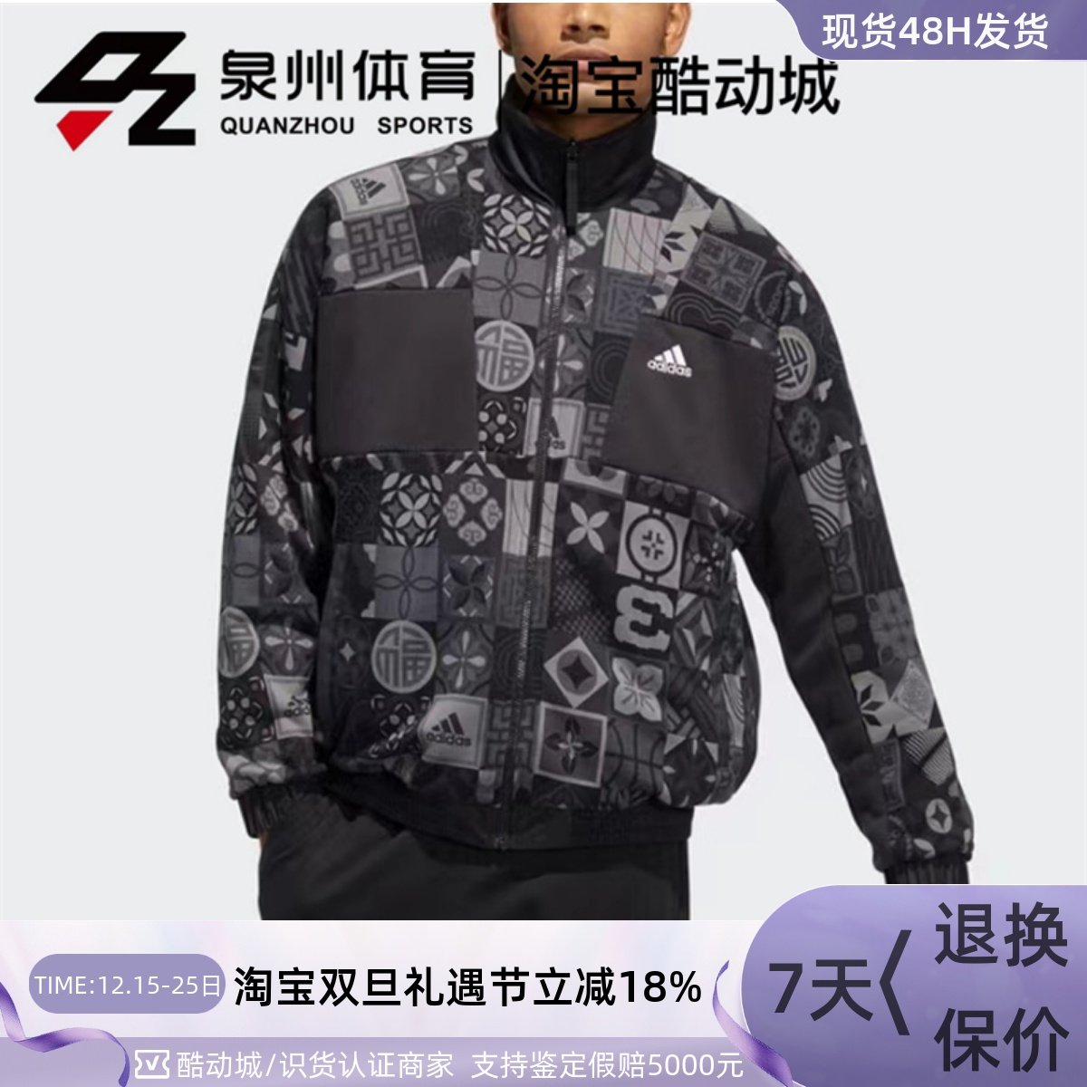 CNY运动服两面穿休闲夹克外套