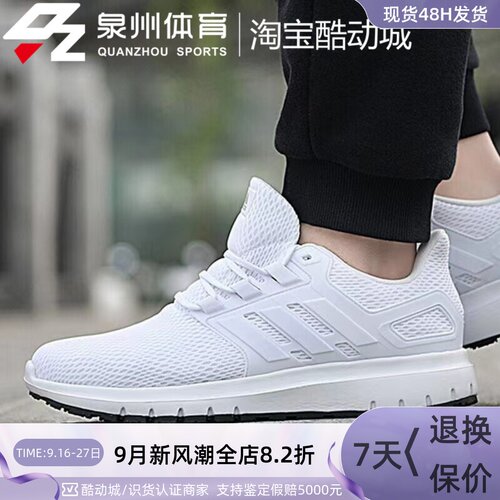 Adidas男网面透气休闲运动跑步鞋