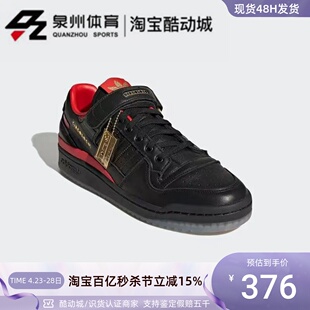 男女轻便休闲板鞋 Adidas 阿迪达斯三叶草CIRCOLOCO FORUM HQ3618