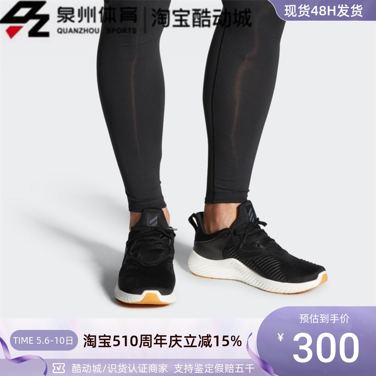 Adidas男缓震舒适防滑运动跑步鞋