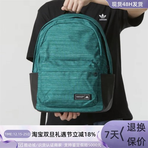 Adidas阿迪达斯男女休闲双肩背包