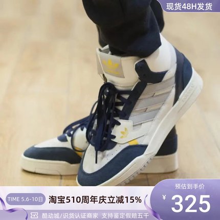 Adidas阿迪达斯三叶草男女经典高帮板鞋FZ5702HQ6983FZ5712GV9317