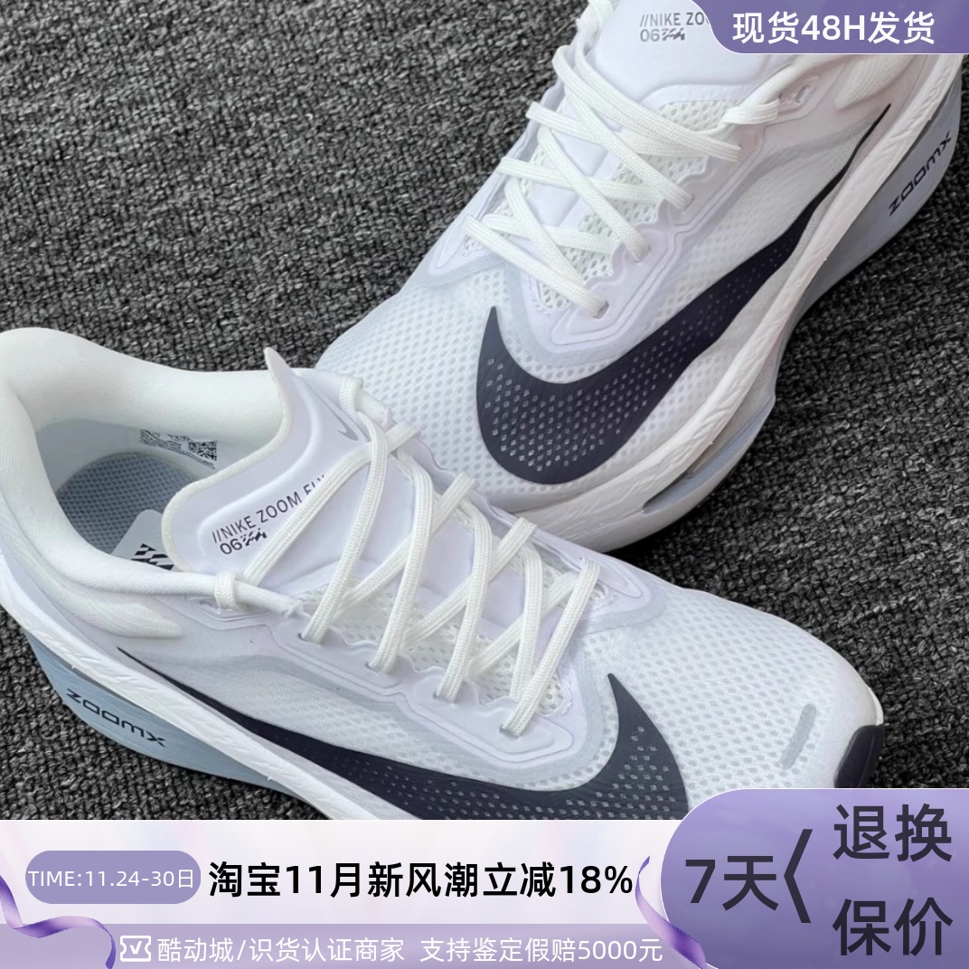 Nike女子碳板轻便公路专业跑步鞋