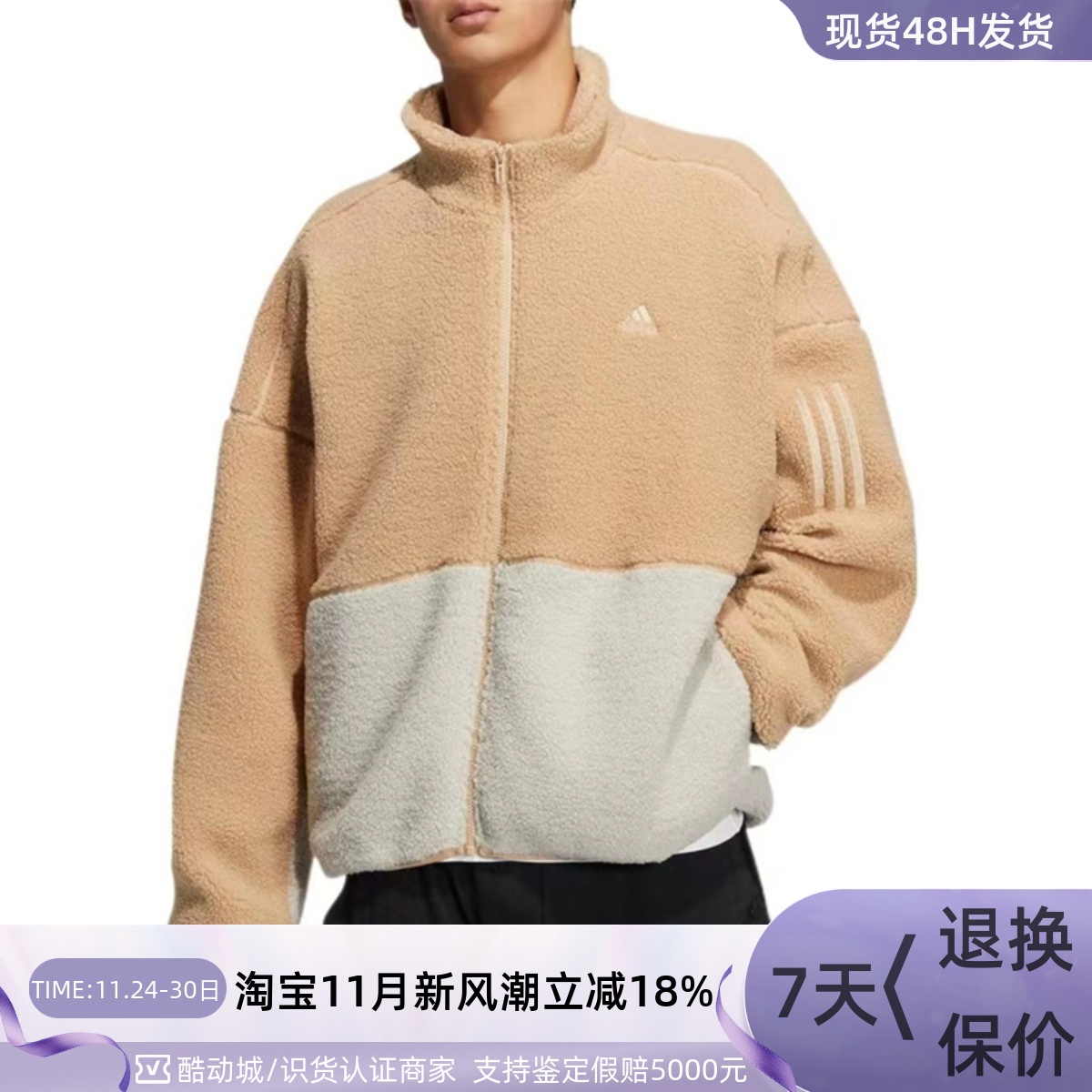 Adidas阿迪达斯男休闲羊羔绒外套