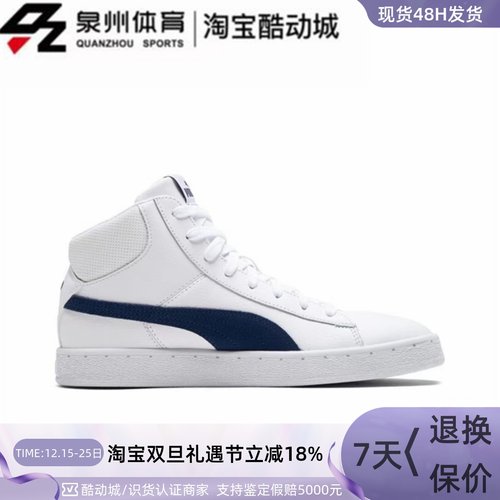 Puma男经典皮面休闲耐磨运动板鞋