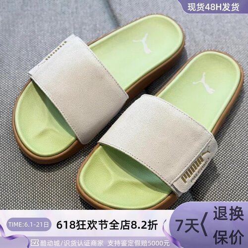 Puma男女多巴胺沙滩休闲防滑拖鞋