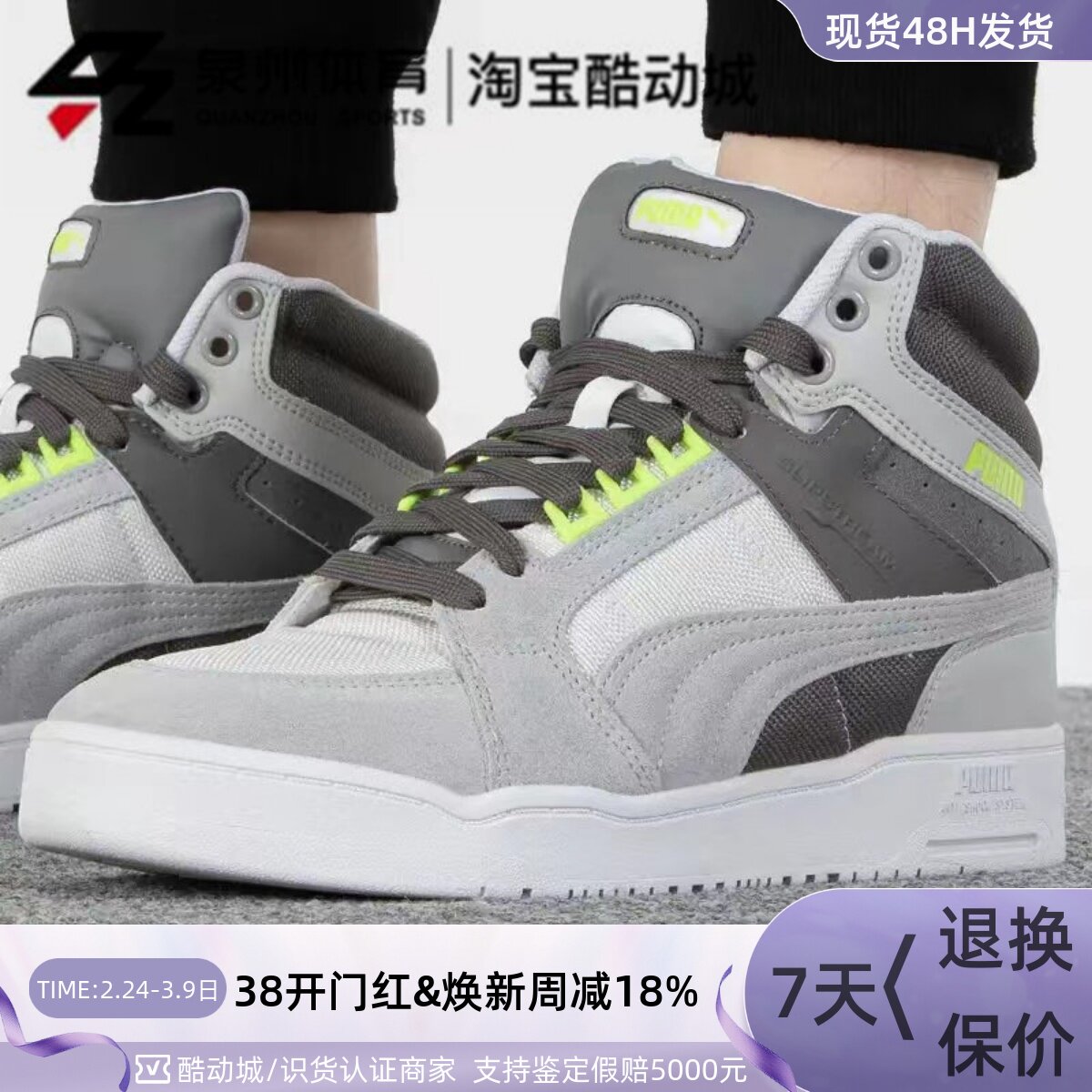 PUMA/彪马男女拼接撞色网面透气复古高帮耐磨休闲鞋 386544-01-02