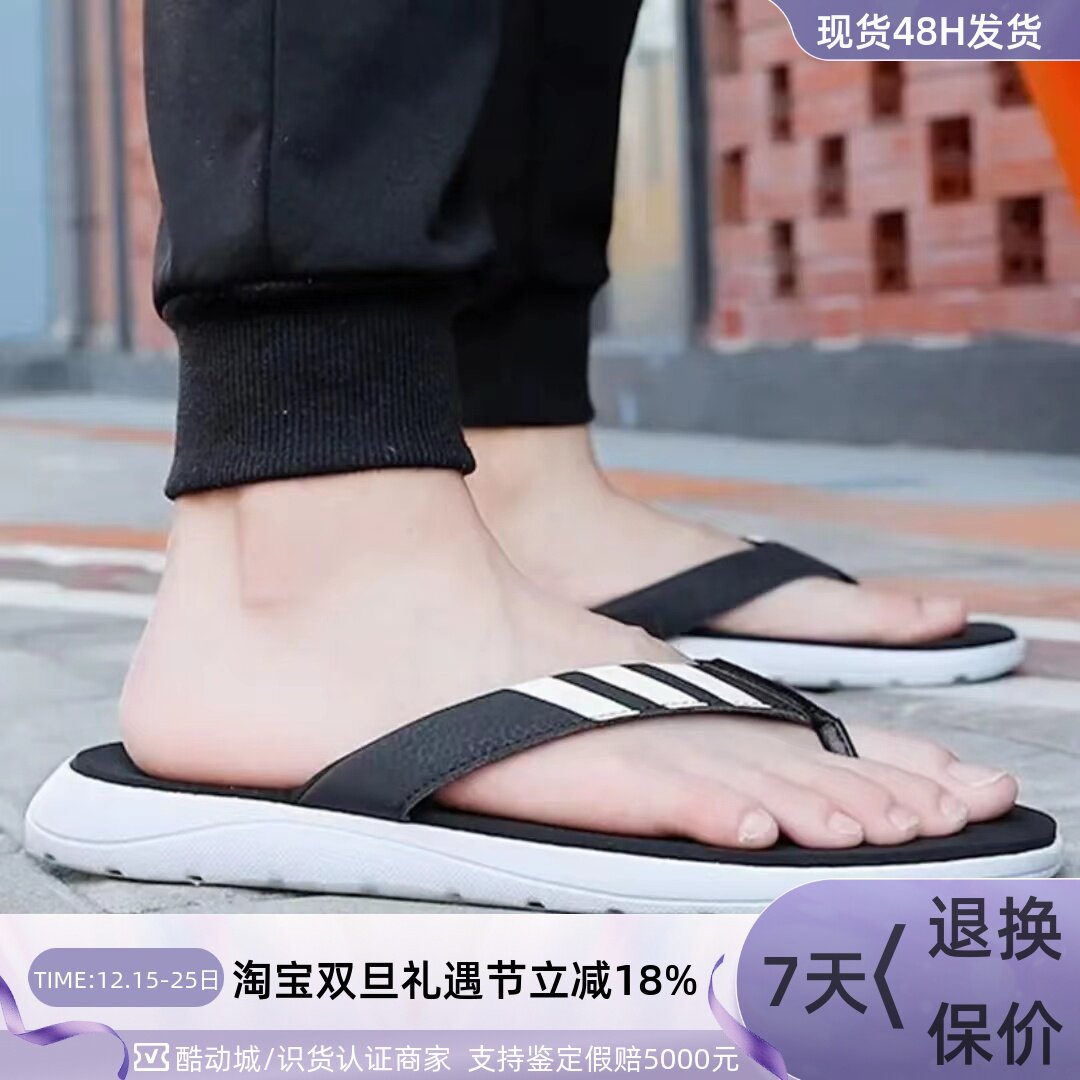 Adidas阿迪达斯男耐磨休闲人字拖