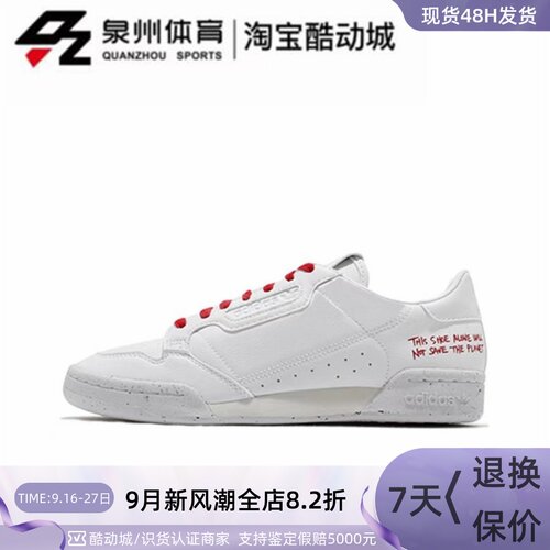 Adidas三叶草男防滑耐磨休闲板鞋