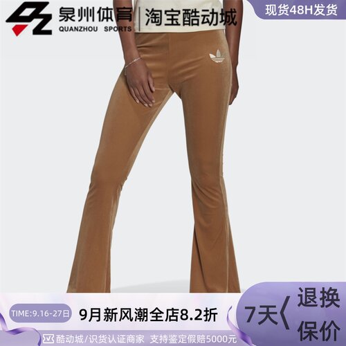 Adidas女休闲复古舒适喇叭裤长裤