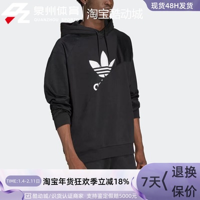 Adidas男子运动休闲宽松连帽卫衣