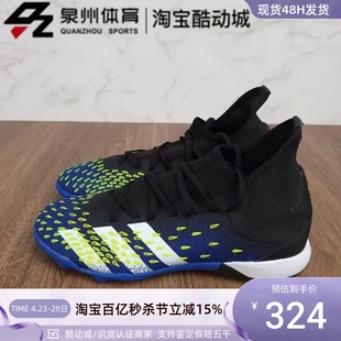 .3男子碎钉猎鹰人草足球鞋 Adidas阿迪达斯 PREDATOR FREAK FY0623