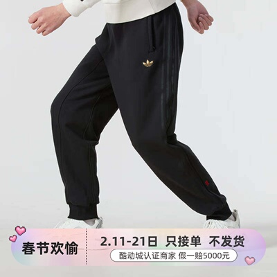 Adidas阿迪达斯男子休闲针织长裤