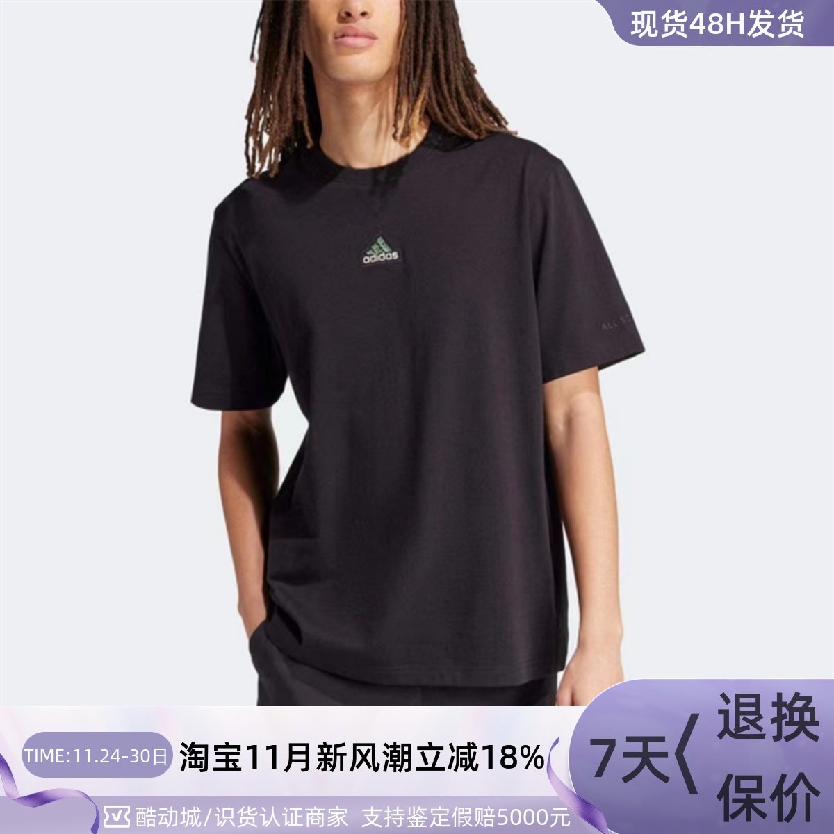 Adidas/阿迪达斯男圆领套头T恤衫