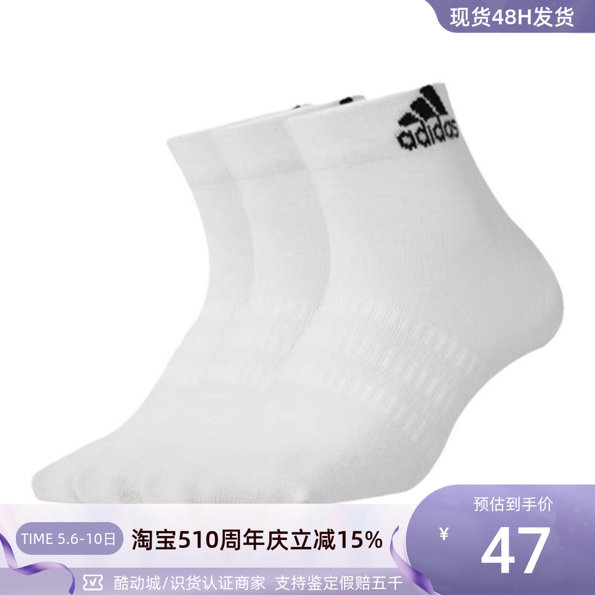 Adidas/阿迪达斯男女透气运动袜 IC1278DZ9402DZ9436DZ9436DZ9435 运动包/户外包/配件 运动袜 原图主图