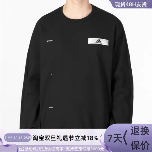 Adidas阿迪达斯男圆领卫衣套头衫