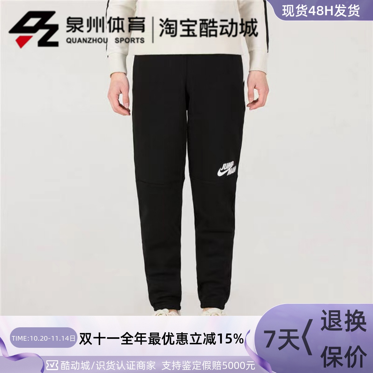 Nike男运动舒适保暖加绒针织长裤