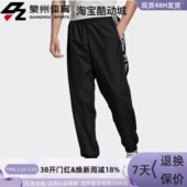 FM9886 TP男子运动训练休闲梭织长裤 Adidas阿迪达斯三叶草LOCK