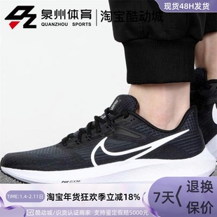Nike/耐克AIR ZOOM PEGASUS 39男子飞马跑步鞋DH4071-001-301-004