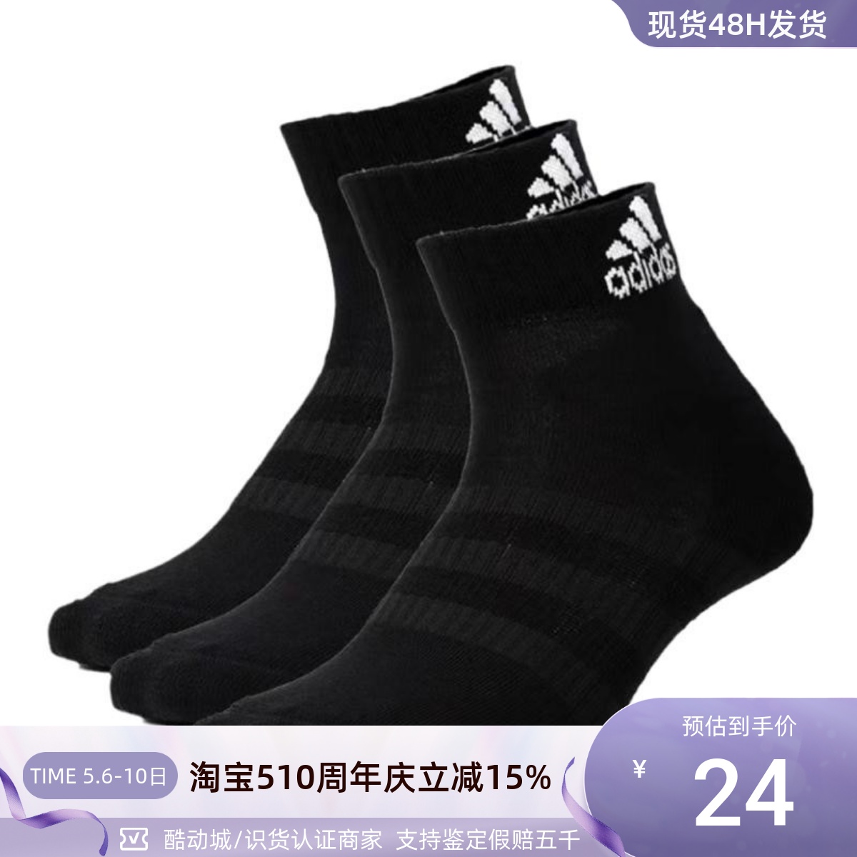 Adidas/阿迪达斯男女吸汗透气运动袜DZ9379HE4972DZ9365DZ9401-22 运动包/户外包/配件 运动袜 原图主图