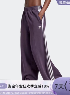 adidas三叶草复古宽松阔腿运动裤女装JJ4962JD6383IS6912IW3177