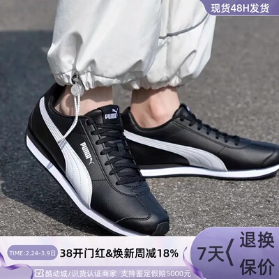 Puma彪马男女运动耐磨低帮休闲鞋