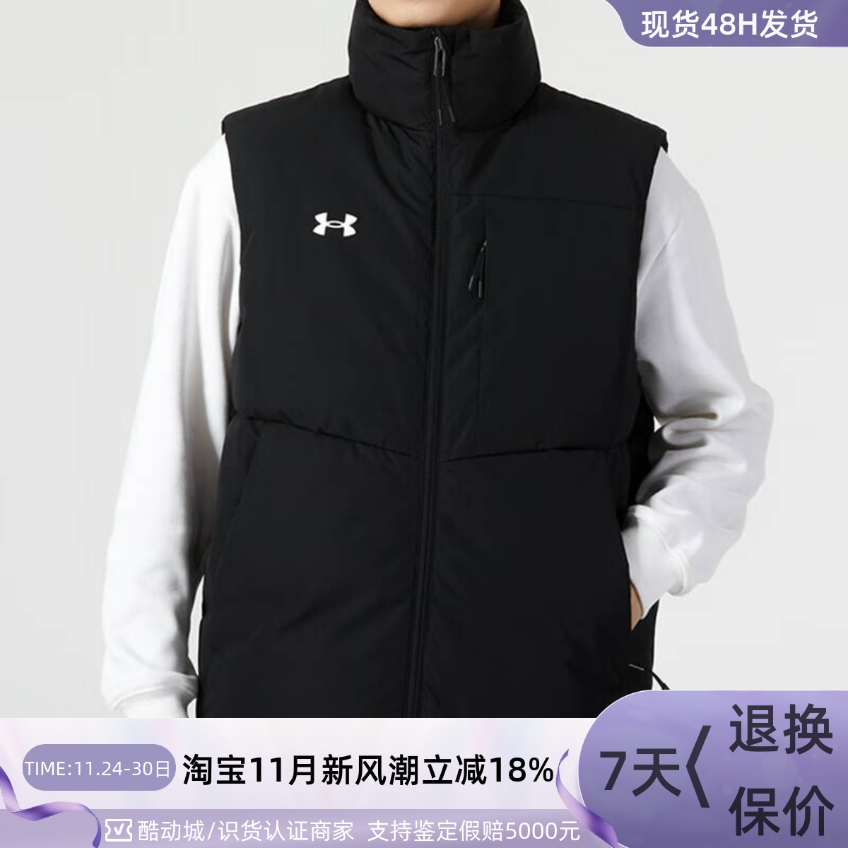 UA安德玛男女款羽绒马甲外套