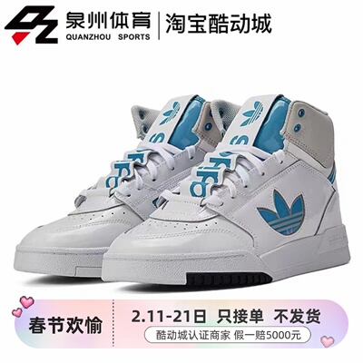 Adidas男女DROPSTEPXLT运动鞋
