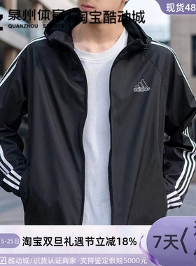 Adidas/阿迪达斯男子运动健身休闲宽松连帽夹克外套HE4318 HE4322