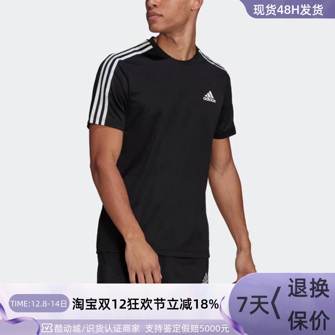Adidas阿迪达斯男子速干透气短袖