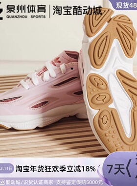 Adidas/阿迪达斯三叶草OZWEEGO女子轻便运动老爹鞋 H04262 H04261