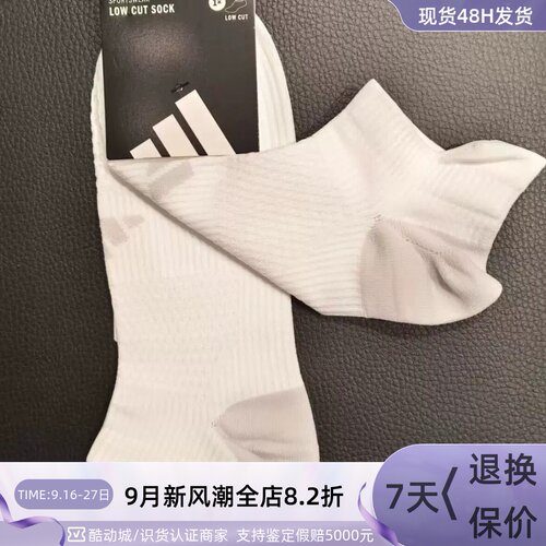 Adidas阿迪达斯男女透气运动袜