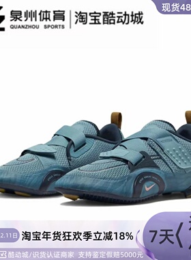 NIKE/耐克SuperRep Cycle 2 男子骑行综合训练鞋  DH3396-400-401
