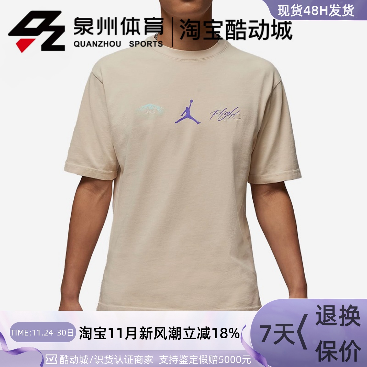 男子针织训练运动休闲透气短袖