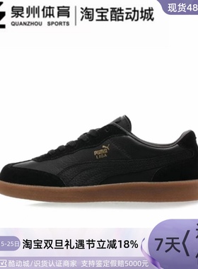 Puma彪马Liga Leather德训男女经典复古低帮运动板鞋364597-01 02