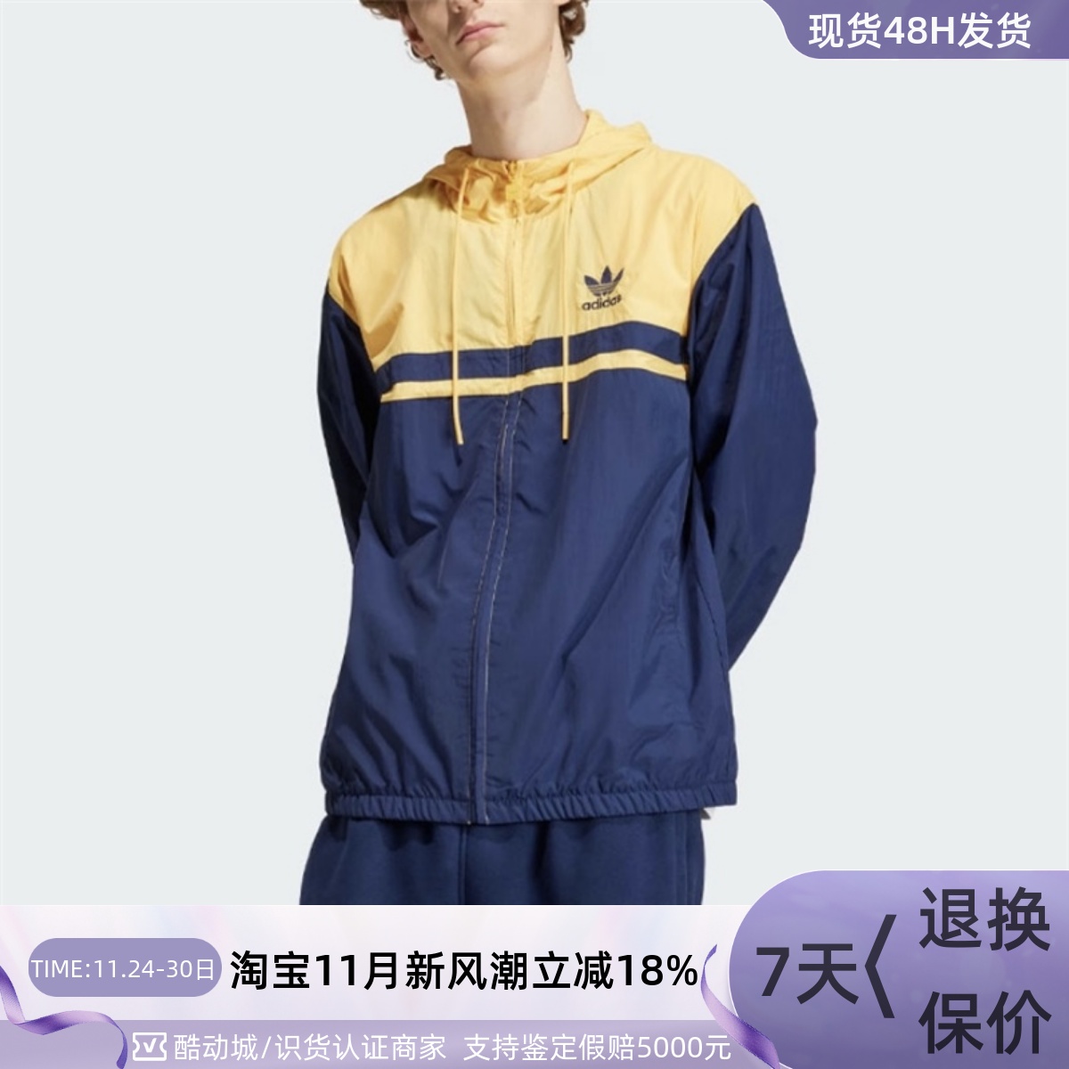 Adidas/阿迪达斯三叶草男子外套