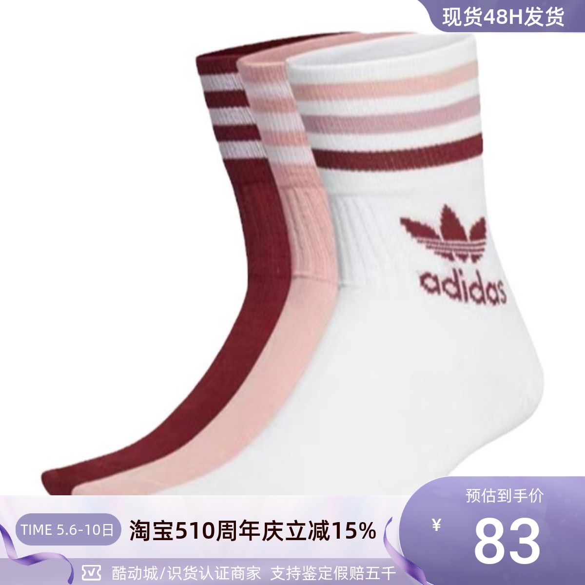 Adidas阿迪达斯三叶草男女运动袜HC9553HC9552HC9554GD3575GN3080 运动包/户外包/配件 运动袜 原图主图