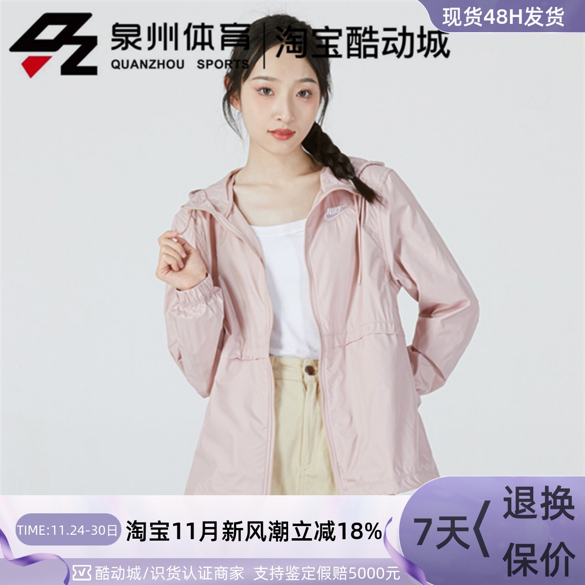女子运动休闲拼接梭织夹克外套